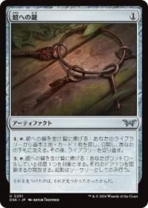 <img class='new_mark_img1' src='https://img.shop-pro.jp/img/new/icons1.gif' style='border:none;display:inline;margin:0px;padding:0px;width:auto;' />ۤؤθ/Keys to the House(DSK)(JPN)U Foil