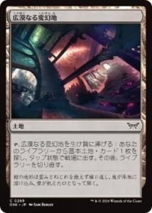 <img class='new_mark_img1' src='https://img.shop-pro.jp/img/new/icons1.gif' style='border:none;display:inline;margin:0px;padding:0px;width:auto;' />ʤѸ/Terramorphic Expanse(DSK)(JPN)C Foil
