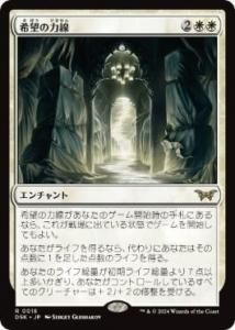 <img class='new_mark_img1' src='https://img.shop-pro.jp/img/new/icons1.gif' style='border:none;display:inline;margin:0px;padding:0px;width:auto;' />˾/Leyline of Hope(DSK)(JPN)R Foil