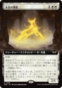 <img class='new_mark_img1' src='https://img.shop-pro.jp/img/new/icons1.gif' style='border:none;display:inline;margin:0px;padding:0px;width:auto;' />ʹ̵/Enduring Innocence(ĥ)(DSK)(JPN)R Foil