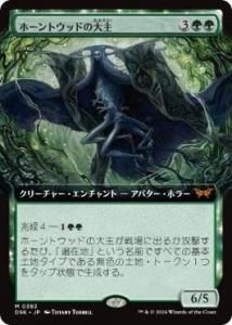 <img class='new_mark_img1' src='https://img.shop-pro.jp/img/new/icons1.gif' style='border:none;display:inline;margin:0px;padding:0px;width:auto;' />ۡȥåɤ/Overlord of the Hauntwoods(ĥ)(DSK)(JPN)M Foil