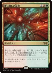 <img class='new_mark_img1' src='https://img.shop-pro.jp/img/new/icons1.gif' style='border:none;display:inline;margin:0px;padding:0px;width:auto;' />ʤۤζŻ/Peer Past the Veil(DSK)(JPN)R Foil