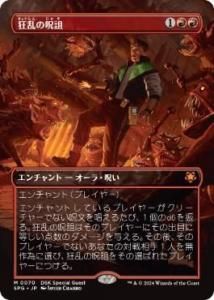 <img class='new_mark_img1' src='https://img.shop-pro.jp/img/new/icons1.gif' style='border:none;display:inline;margin:0px;padding:0px;width:auto;' />μ/Maddening Hex(DSK)(SPG)(JPN) ܡ쥹