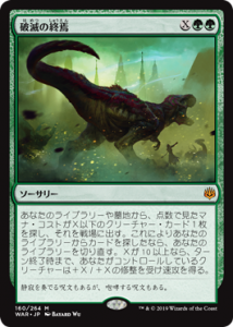 Ǥν/Finale of Devastation (WAR)(JP) R