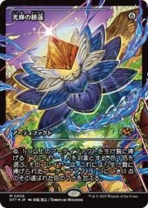 <img class='new_mark_img1' src='https://img.shop-pro.jp/img/new/icons1.gif' style='border:none;display:inline;margin:0px;padding:0px;width:auto;' />οϡ/Radiant Lotus(DFT)(JP)M硼Foil