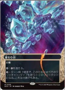 <img class='new_mark_img1' src='https://img.shop-pro.jp/img/new/icons1.gif' style='border:none;display:inline;margin:0px;padding:0px;width:auto;' />Ѥë/Mutavault (EOS)(JP) R Foil
