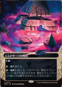 <img class='new_mark_img1' src='https://img.shop-pro.jp/img/new/icons1.gif' style='border:none;display:inline;margin:0px;padding:0px;width:auto;' />ɥ顼λ/Eldrazi Temple (EOS)(JP) R