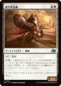 <img class='new_mark_img1' src='https://img.shop-pro.jp/img/new/icons1.gif' style='border:none;display:inline;margin:0px;padding:0px;width:auto;' />ߵ޵/Air Response Unit(DFT)(JP)U Foil
