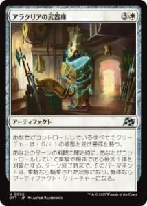 <img class='new_mark_img1' src='https://img.shop-pro.jp/img/new/icons1.gif' style='border:none;display:inline;margin:0px;padding:0px;width:auto;' />饯ꥢ/Alacrian Armory(DFT)(JP)U