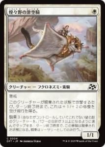 <img class='new_mark_img1' src='https://img.shop-pro.jp/img/new/icons1.gif' style='border:none;display:inline;margin:0px;padding:0px;width:auto;' />꡹γ/Brightfield Glider(DFT)(JP)C
