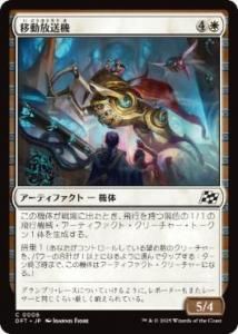 <img class='new_mark_img1' src='https://img.shop-pro.jp/img/new/icons1.gif' style='border:none;display:inline;margin:0px;padding:0px;width:auto;' />ư/Broadcast Rambler(DFT)(JP)C