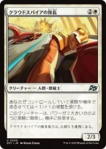 <img class='new_mark_img1' src='https://img.shop-pro.jp/img/new/icons1.gif' style='border:none;display:inline;margin:0px;padding:0px;width:auto;' />饦ɥѥĹ/Cloudspire Captain(DFT)(JP)U