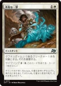 <img class='new_mark_img1' src='https://img.shop-pro.jp/img/new/icons1.gif' style='border:none;display:inline;margin:0px;padding:0px;width:auto;' />ͦʰ/Gallant Strike(DFT)(JP)U
