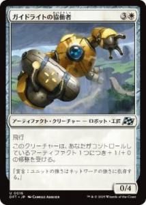 <img class='new_mark_img1' src='https://img.shop-pro.jp/img/new/icons1.gif' style='border:none;display:inline;margin:0px;padding:0px;width:auto;' />ɥ饤ȤζƯ/Guidelight Synergist(DFT)(JP)U