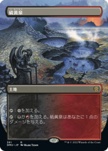 β/Sulfurous Springs (DMU)(JP) Rܡ쥹