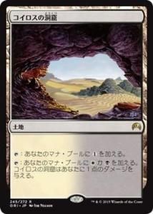 ƶ/Caves of Koilos (ORI)(JP) R