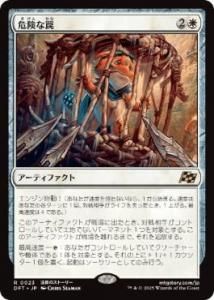 <img class='new_mark_img1' src='https://img.shop-pro.jp/img/new/icons1.gif' style='border:none;display:inline;margin:0px;padding:0px;width:auto;' />/Perilous Snare(DFT)(JP)R