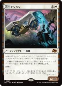 <img class='new_mark_img1' src='https://img.shop-pro.jp/img/new/icons1.gif' style='border:none;display:inline;margin:0px;padding:0px;width:auto;' />߽Х󥸥/Salvation Engine(DFT)(JP)M