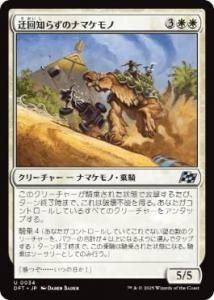 <img class='new_mark_img1' src='https://img.shop-pro.jp/img/new/icons1.gif' style='border:none;display:inline;margin:0px;padding:0px;width:auto;' />Τ餺Υʥޥ/Unswerving Sloth(DFT)(JP)U
