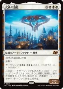 <img class='new_mark_img1' src='https://img.shop-pro.jp/img/new/icons1.gif' style='border:none;display:inline;margin:0px;padding:0px;width:auto;' />ͦδ/Valor's Flagship(DFT)(JP)M
