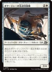 <img class='new_mark_img1' src='https://img.shop-pro.jp/img/new/icons1.gif' style='border:none;display:inline;margin:0px;padding:0px;width:auto;' />ܥ䡼㡼ε®ܵ/Voyager Quickwelder(DFT)(JP)C Foil
