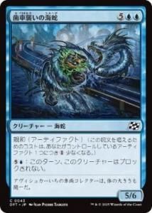 <img class='new_mark_img1' src='https://img.shop-pro.jp/img/new/icons1.gif' style='border:none;display:inline;margin:0px;padding:0px;width:auto;' />ֽγ/Gearseeker Serpent(DFT)(JP)C Foil
