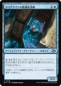 <img class='new_mark_img1' src='https://img.shop-pro.jp/img/new/icons1.gif' style='border:none;display:inline;margin:0px;padding:0px;width:auto;' />ɥ饤ȤκŬ/Guidelight Optimizer(DFT)(JP)C