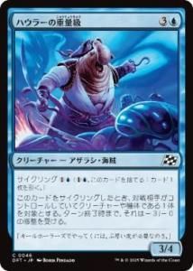 <img class='new_mark_img1' src='https://img.shop-pro.jp/img/new/icons1.gif' style='border:none;display:inline;margin:0px;padding:0px;width:auto;' />ϥ顼ν̵/Howler's Heavy(DFT)(JPN)C Foil
