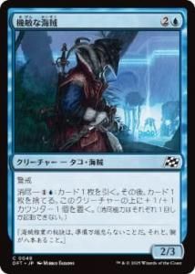<img class='new_mark_img1' src='https://img.shop-pro.jp/img/new/icons1.gif' style='border:none;display:inline;margin:0px;padding:0px;width:auto;' />Ҥʳ±/Keen Buccaneer(DFT)(JPN)C Foil
