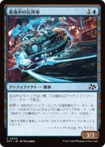 <img class='new_mark_img1' src='https://img.shop-pro.jp/img/new/icons1.gif' style='border:none;display:inline;margin:0px;padding:0px;width:auto;' />ΰ/Midnight Mangler(DFT)(JPN)C Foil

