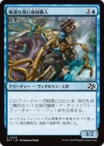 <img class='new_mark_img1' src='https://img.shop-pro.jp/img/new/icons1.gif' style='border:none;display:inline;margin:0px;padding:0px;width:auto;' />ҾԵ/Nimble Thopterist(DFT)(JPN)C Foil
