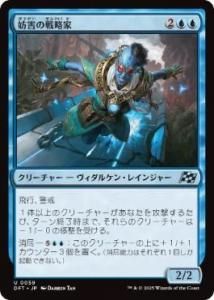 <img class='new_mark_img1' src='https://img.shop-pro.jp/img/new/icons1.gif' style='border:none;display:inline;margin:0px;padding:0px;width:auto;' />˸ά/Sabotage Strategist(DFT)(JPN)U Foil
