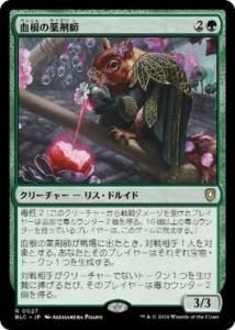 <img class='new_mark_img1' src='https://img.shop-pro.jp/img/new/icons1.gif' style='border:none;display:inline;margin:0px;padding:0px;width:auto;' />캬޻/Bloodroot Apothecary (BLC)(JP) R