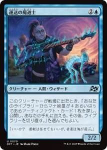 <img class='new_mark_img1' src='https://img.shop-pro.jp/img/new/icons1.gif' style='border:none;display:inline;margin:0px;padding:0px;width:auto;' />ƻ/Transit Mage(DFT)(JPN)U Foil
