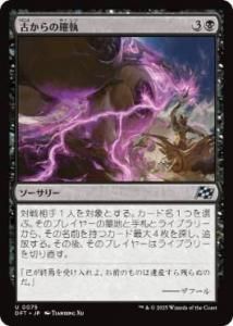 <img class='new_mark_img1' src='https://img.shop-pro.jp/img/new/icons1.gif' style='border:none;display:inline;margin:0px;padding:0px;width:auto;' />Ťγμ/Ancient Vendetta(DFT)(JPN)U Foil
