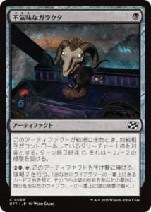 <img class='new_mark_img1' src='https://img.shop-pro.jp/img/new/icons1.gif' style='border:none;display:inline;margin:0px;padding:0px;width:auto;' />Ե̣ʥ饯/Grim Bauble(DFT)(JPN)C Foil
