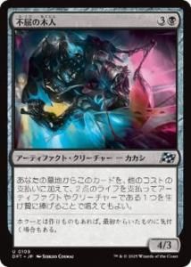 <img class='new_mark_img1' src='https://img.shop-pro.jp/img/new/icons1.gif' style='border:none;display:inline;margin:0px;padding:0px;width:auto;' />Զڿ/Wickerfolk Indomitable(DFT)(JPN)U Foil

