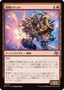 <img class='new_mark_img1' src='https://img.shop-pro.jp/img/new/icons1.gif' style='border:none;display:inline;margin:0px;padding:0px;width:auto;' />ǳƥå/Burner Rocket(DFT)(JPN)C Foil
