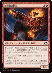 <img class='new_mark_img1' src='https://img.shop-pro.jp/img/new/icons1.gif' style='border:none;display:inline;margin:0px;padding:0px;width:auto;' />ϴ²ˤʼ/Magmakin Artillerist(DFT)(JPN)C Foil
