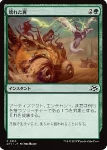 <img class='new_mark_img1' src='https://img.shop-pro.jp/img/new/icons1.gif' style='border:none;display:inline;margin:0px;padding:0px;width:auto;' />줿/Broken Wings(DFT)(JPN)C Foil

