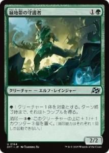 <img class='new_mark_img1' src='https://img.shop-pro.jp/img/new/icons1.gif' style='border:none;display:inline;margin:0px;padding:0px;width:auto;' />Ӥμ/Greenbelt Guardian(DFT)(JPN)U Foil
