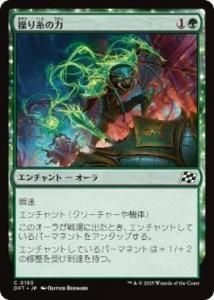 <img class='new_mark_img1' src='https://img.shop-pro.jp/img/new/icons1.gif' style='border:none;display:inline;margin:0px;padding:0px;width:auto;' />/Silken Strength(DFT)(JPN)C Foil
