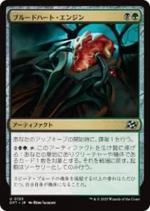 <img class='new_mark_img1' src='https://img.shop-pro.jp/img/new/icons1.gif' style='border:none;display:inline;margin:0px;padding:0px;width:auto;' />֥롼ɥϡȡ󥸥/Broodheart Engine(DFT)(JPN)U Foil
