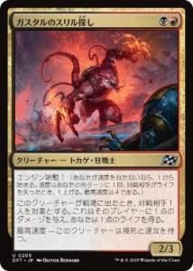 <img class='new_mark_img1' src='https://img.shop-pro.jp/img/new/icons1.gif' style='border:none;display:inline;margin:0px;padding:0px;width:auto;' />Υõ/Gastal Thrillseeker(DFT)(JPN)U Foil
