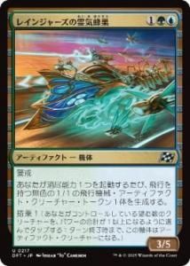 <img class='new_mark_img1' src='https://img.shop-pro.jp/img/new/icons1.gif' style='border:none;display:inline;margin:0px;padding:0px;width:auto;' />쥤󥸥㡼˪/Rangers' Aetherhive(DFT)(JPN)U Foil
