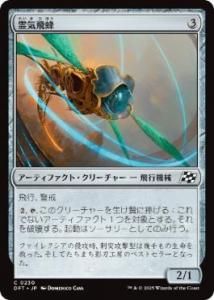 <img class='new_mark_img1' src='https://img.shop-pro.jp/img/new/icons1.gif' style='border:none;display:inline;margin:0px;padding:0px;width:auto;' />˪/Aetherjacket(DFT)(JPN)C Foil
