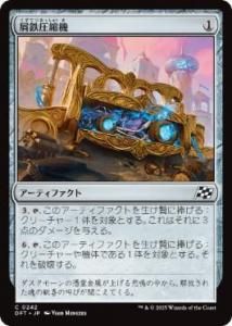 <img class='new_mark_img1' src='https://img.shop-pro.jp/img/new/icons1.gif' style='border:none;display:inline;margin:0px;padding:0px;width:auto;' />Ŵ̵/Scrap Compactor(DFT)(JPN)C Foil
