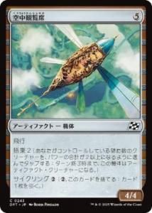 <img class='new_mark_img1' src='https://img.shop-pro.jp/img/new/icons1.gif' style='border:none;display:inline;margin:0px;padding:0px;width:auto;' />/Skybox Ferry(DFT)(JPN)C Foil
