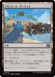 <img class='new_mark_img1' src='https://img.shop-pro.jp/img/new/icons1.gif' style='border:none;display:inline;margin:0px;padding:0px;width:auto;' />󥱥åȡå/Amonkhet Raceway(DFT)(JPN)U Foil
