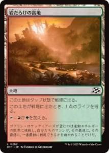 <img class='new_mark_img1' src='https://img.shop-pro.jp/img/new/icons1.gif' style='border:none;display:inline;margin:0px;padding:0px;width:auto;' />餱ι/Rugged Highlands(DFT)(JPN)C Foil
